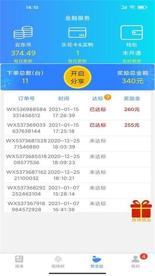 云东家老板端v8.4.0 安卓版_中文安卓app手机软件下载
