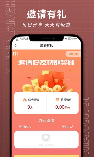 茗酿荟酒水appv1.0.2 安卓版_中文安卓app手机软件下载