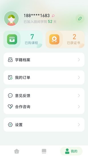 田间农学appv1.0.0 安卓版_中文安卓app手机软件下载