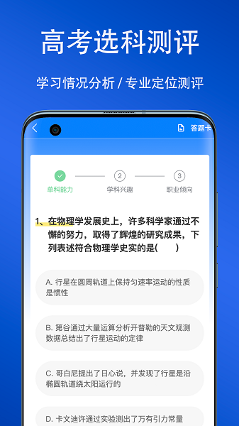 快填志愿最新版v1.1.2 安卓版_中文安卓app手机软件下载