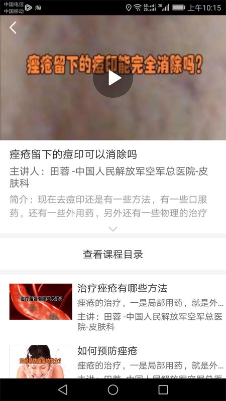 神农百草软件v20220106 安卓版_中文安卓app手机软件下载