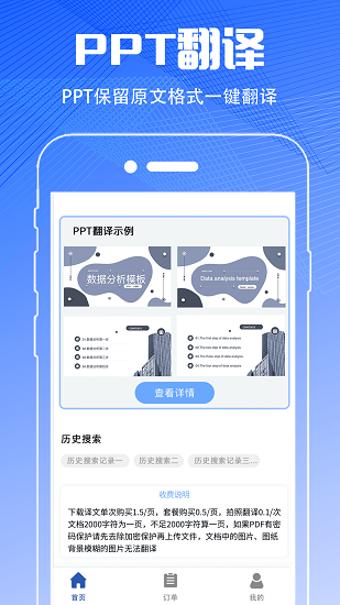 扫描翻译大全v3.3.3 安卓版_中文安卓app手机软件下载