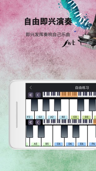钢琴练习v1.1.0 安卓版_中文安卓app手机软件下载