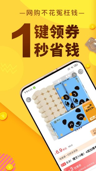 豆逛官方版v1.0.44 安卓版_中文安卓app手机软件下载
