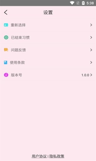 斯森(习惯养成)v1.0.0 安卓版_中文安卓app手机软件下载