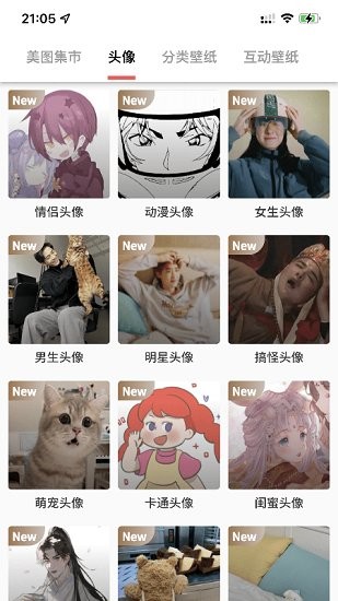 蛋播壁纸v1.0.1 安卓版_中文安卓app手机软件下载