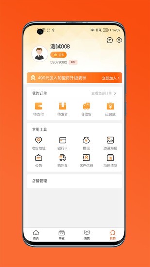 通通麦v1.0 安卓版_中文安卓app手机软件下载
