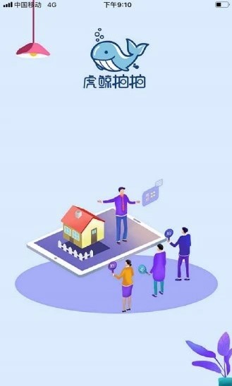 虎鲸拍拍软件v1.1.5 安卓版_中文安卓app手机软件下载