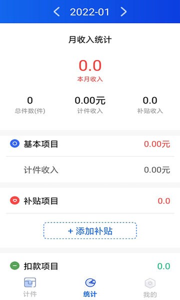 多多计件手机版v1.0.2 安卓版_中文安卓app手机软件下载