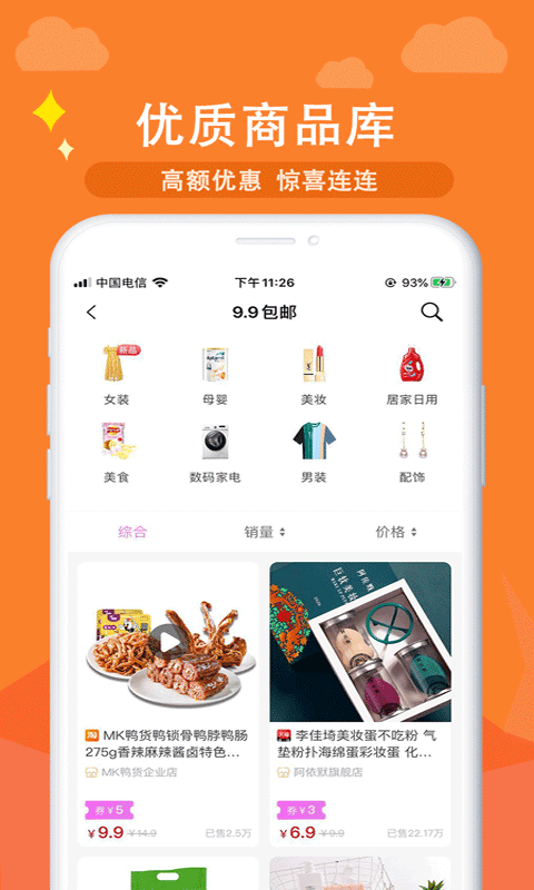 汇云省客户端v2.1.7 安卓版_中文安卓app手机软件下载