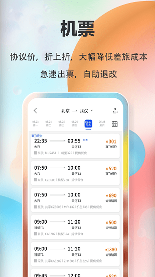 融易行官方版v1.103.0 安卓版_中文安卓app手机软件下载