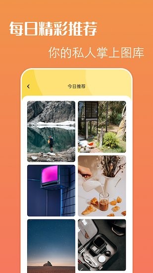 百变主题精灵安卓版v1.3 手机版_中文安卓app手机软件下载