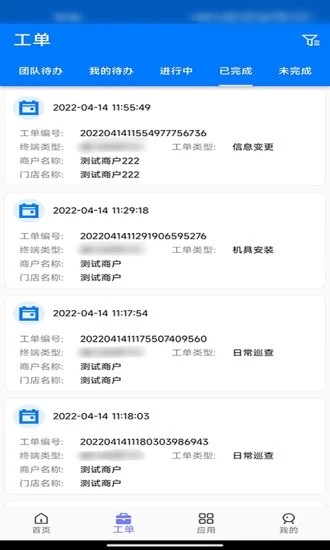 惠邦商户管理appv1.8.6 安卓版_中文安卓app手机软件下载