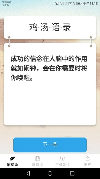 刷刷有宝v1.1.7 安卓版_中文安卓app手机软件下载