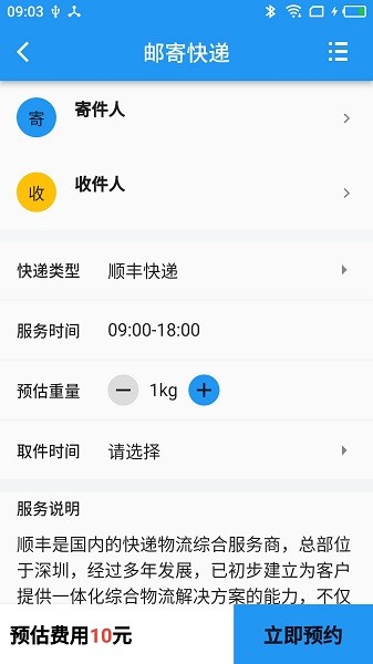 美纳汇v1.3.0 安卓版_中文安卓app手机软件下载