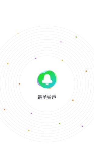 最美铃声手机版v2.2 安卓版_中文安卓app手机软件下载