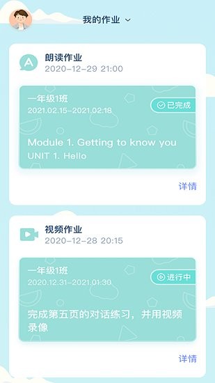 平南英语v2.0.1 安卓版_中文安卓app手机软件下载