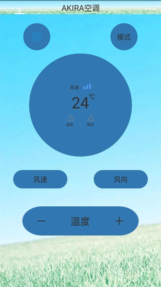 创新万能遥控器v1.0.0 安卓版_中文安卓app手机软件下载