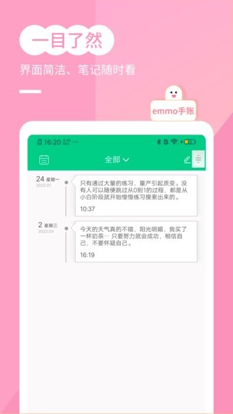 笔记账本手机版v1.2 安卓版_中文安卓app手机软件下载