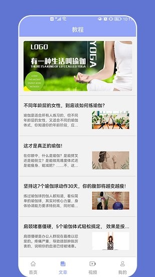 肥鸭健身房软件v1.9 安卓版_中文安卓app手机软件下载