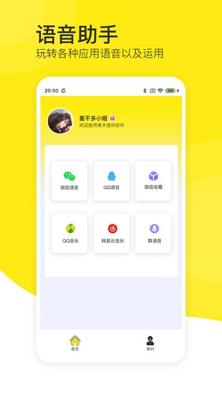 语音导出分享专家v3.6 安卓版_中文安卓app手机软件下载