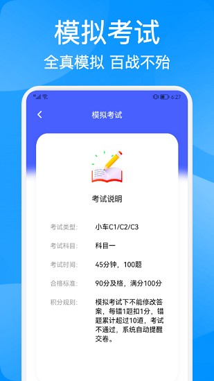 驾考大神v1.1 安卓版_中文安卓app手机软件下载