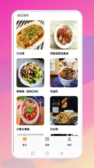 暴食大厨软件v1.1 安卓版_中文安卓app手机软件下载