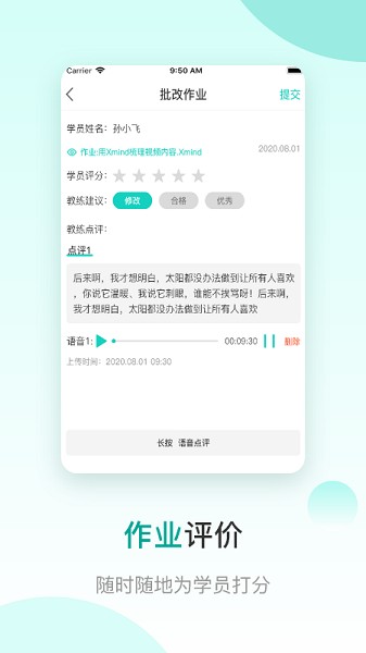 COE教练v1.3.0 安卓版_中文安卓app手机软件下载