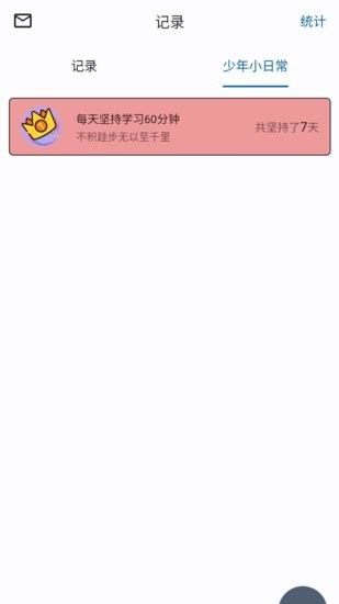 元气少年戒网瘾appv1.0.1 安卓版_中文安卓app手机软件下载
