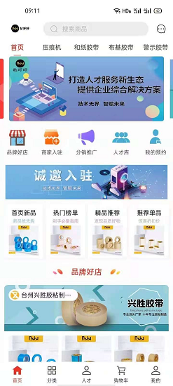 粘呼呼最新版v1.2.8 安卓版_中文安卓app手机软件下载