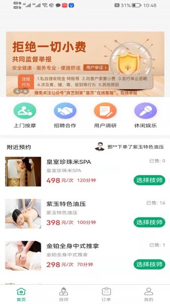 洛阳良艺到家v1.0.6 安卓版_中文安卓app手机软件下载