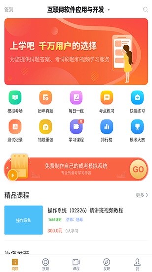 计算机应用自考v3.7.0 安卓版_中文安卓app手机软件下载