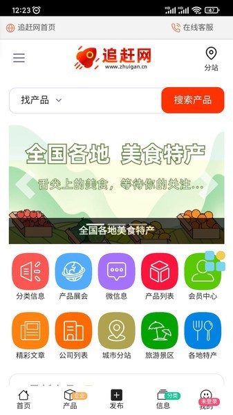 追赶网客户端v3.2.6 安卓版_中文安卓app手机软件下载