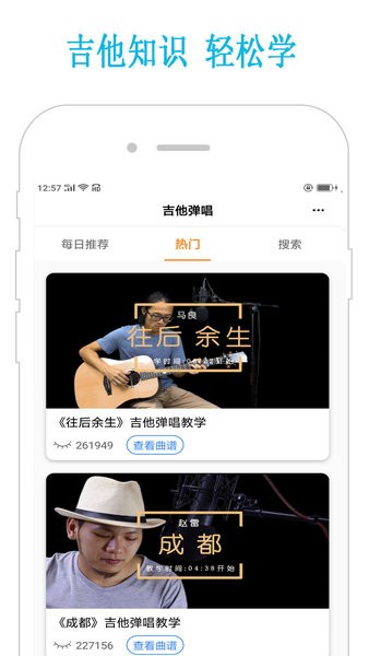 吉他学习手机软件v19.1323 安卓版_中文安卓app手机软件下载