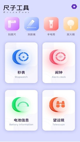 小熊工具箱v1.1 安卓版_中文安卓app手机软件下载