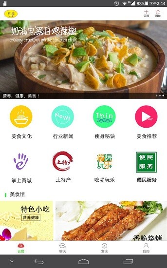 食源手机版v1.0.5 安卓版_中文安卓app手机软件下载