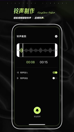 铃声壁纸制作软件v1.0.3 安卓版_中文安卓app手机软件下载