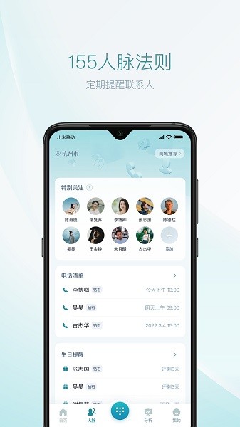 1LinkS人脉v1.0.2 安卓版_中文安卓app手机软件下载