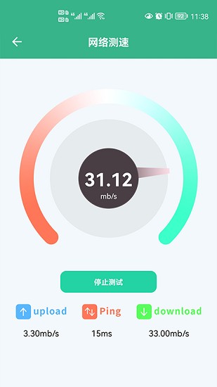 无线网钥匙管家v1.4 安卓版_中文安卓app手机软件下载