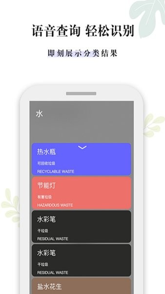 是什么垃圾手机版v2.0 安卓版_中文安卓app手机软件下载