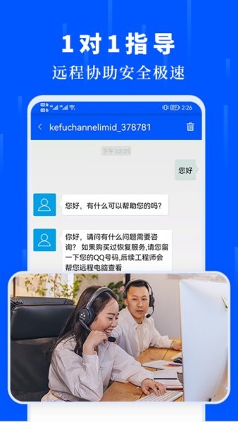 数据恢复大师全能版appv2.9 安卓版_中文安卓app手机软件下载