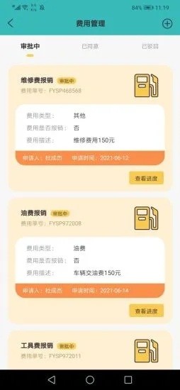 对捌骑手端v1.0.0 安卓版_中文安卓app手机软件下载