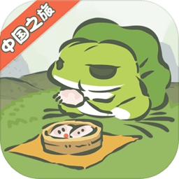 正版旅行青蛙中国之旅最新版v1.0.15 官方安卓版_中文安卓app手机软件下载