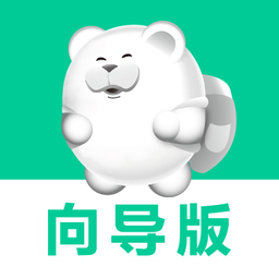 短腿熊向导版appv1.1.13 安卓版_中文安卓app手机软件下载