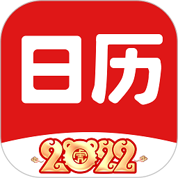 财运日历v2.3 安卓版_中文安卓app手机软件下载