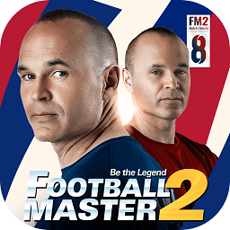 足球大师2中文版(Football Master 2)v3.1.200 安卓最新版_中文安卓app手机软件下载