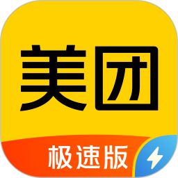 美团极速版appv2.0.400 安卓版_中文安卓app手机软件下载