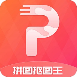 拼图抠图王官方v3.1.8 安卓版_中文安卓app手机软件下载