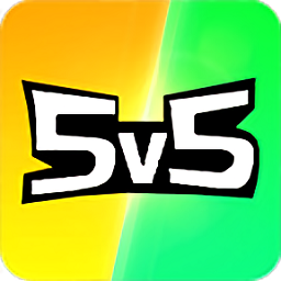 野外冲击战5v5免广告版v1.3.1 安卓版_中文安卓app手机软件下载