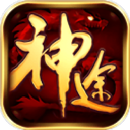 追龙神途Ⅱ手游v1.1 安卓版_中文安卓app手机软件下载
